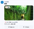 知らない土地でも迷わず旅行できちゃう？  話題の自動生成ツール「AI」で「おすすめの日帰りアクティビティは？」 聞いて＆そのまま実践してみた結果！の画像004