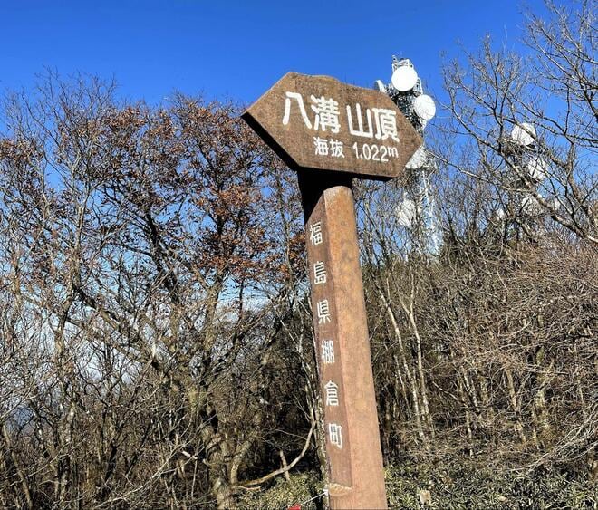 冬空の絶景を堪能したい！  茨城のパノラマ低山「八溝山」山頂展望台からの眺望＆修験の歴史も味わう、約3時間ハイキングコースの画像005