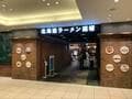 「4年ぶり全面運休」も話題に… 北の「超エンタメ空港」北海道・新千歳空港のディープな魅力と「周辺アウトドアスポット」の画像002
