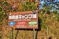宮城のキャンパーにはお馴染みの絶景「神割崎キャンプ場」の朝日がすごい【絶景キャンプ場ガイド-言葉を失うほどの風景に会いに行こう- vol.39】の画像010