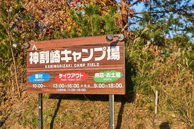 宮城のキャンパーにはお馴染みの絶景「神割崎キャンプ場」の朝日がすごい【絶景キャンプ場ガイド-言葉を失うほどの風景に会いに行こう- vol.39】の画像010