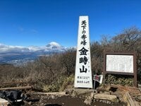 ネタバレ注意！「山」が出てくるあの “昔ばなし” の舞台はどこ？ 【山と昔ばなし】