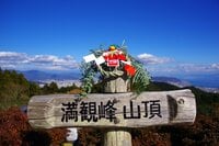 【1月は富士山を眺めに】温暖な静岡「満観峰」で楽しむ新春山はじめ【月めくりの低山カレンダー vol.1】