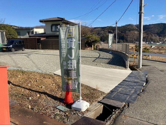 正月「モチ太り」解消！ 北摂の古道八差路「才ノ神峠」から約30分で登れる標高564mの三草山「登山ルポ」の画像003
