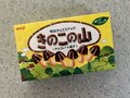 山歩き目線でチョコ菓子を比較！【登山の行動食として欠かせないチョコレートの“長所と短所”は如何に？】の画像015