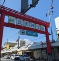 赤えい＆えびすさん＆眼鏡碑と盛りだくさんな長田神社で痔の治癒を願う【関西おみくじジャーニーvol.32／神戸市長田区】の画像002