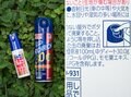 【アウトドア豆知識】「虫よけスプレー」選びの新基準！  ポイントは「有効成分」と「配合率」の画像001