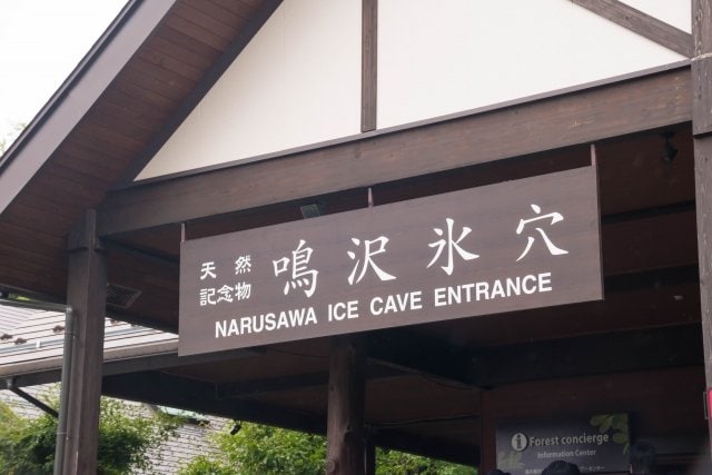 急な雨の日にも頼れる存在！「富士五湖」周辺エリア・予約不要の「グルメ＆遊び＆学び」施設5選！【富士山麓での観光、天気がよくない時のバックアッププラン】の画像001