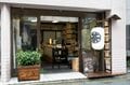 基本はあいさつ「おはよう元気？」地元で知られる顔になる！〜昔気質のフランス人と江戸っ子たちと～茶商ステファン・ダントンの挑戦「古き良きまち人形町でリスタート 」の画像004