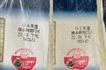 ＜“新米”っていつまで新米？＞意外に知らない「新米の定義」と今日から使える「美味しいお米を選ぶポイント」教えますの画像001