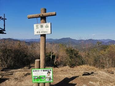 平家物語と阪神タイガース・近本」を推す理由とは？ 絶景パノラマ播磨