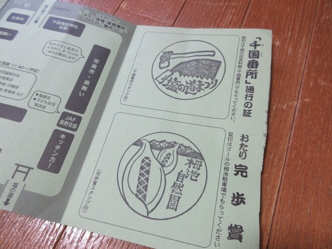 【長野県小谷村】歴史ある交易路を「塩の道祭り」で歩く！  古道の面影が残る“石畳” や 牛も泊まった“牛方宿”   ゴールで待つのは「北アルプス」の大パノラマ＜後編＞の画像015