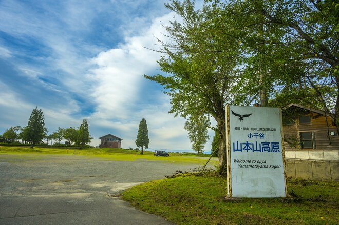 【絶景】“夏と秋の狭間、山里の美景”  田園パッチワークの眺めが見事！ 「山本山」 新潟県小千谷市｜2026年の画像001
