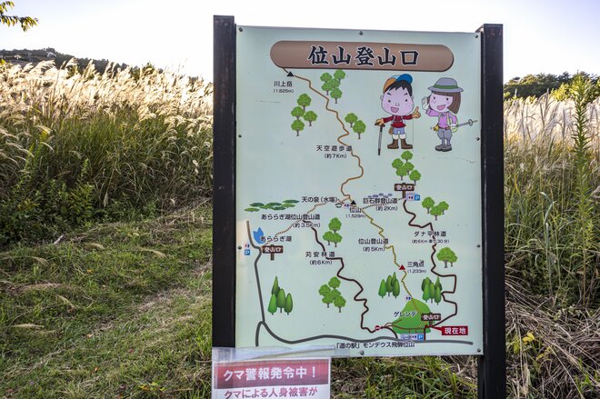 黄金色に染まるスキー場の斜面！  秋風にそよぐススキの穂が圧巻、パワースポット「飛騨位山」【岐阜県高山市・2024年】の画像003