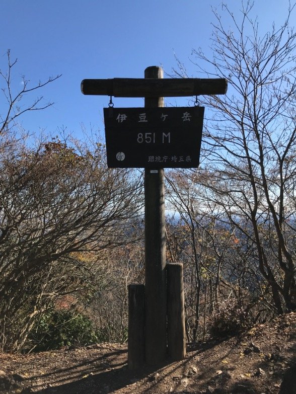 【首都圏近郊】11月は足腰の神様と紅葉が待つ人気日帰り低山「伊豆ヶ岳」への画像007