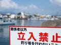 大ヒンシュク！  実際に遭遇した「迷惑な釣り人たち」3選！ 「釣り場を汚す悪質マナー」「危ないキャスティング」「禁止区域への立ち入り」レポートの画像003