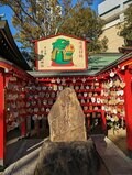 甲子園ライトスタンド場外にある通称「タイガース神社」素戔嗚神社の夢ボールみくじで星野仙一監督の喝を勝手に脳内再生する【関西おみくじジャーニー vol.25／兵庫県西宮市】の画像006