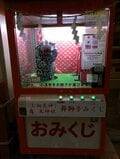 近松門左衛門『曽根崎心中』の舞台「お初天神」関西で知る人ぞ知る恋人の聖地でゲリラ豪雨と舞獅子みくじに翻弄される【関西おみくじジャーニー vol.21「露 天神社」／大阪市北区】の画像003