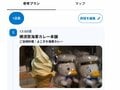 知らない土地でも迷わず旅行できちゃう？  話題の自動生成ツール「AI」で「おすすめの日帰りアクティビティは？」 聞いて＆そのまま実践してみた結果！の画像003