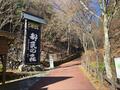 東京・奥多摩を代表するハイキングスポット「三頭山」！ 「檜原都民の森」から「三頭大滝」経由「時計回りで2時間半」定番コースレポの画像001