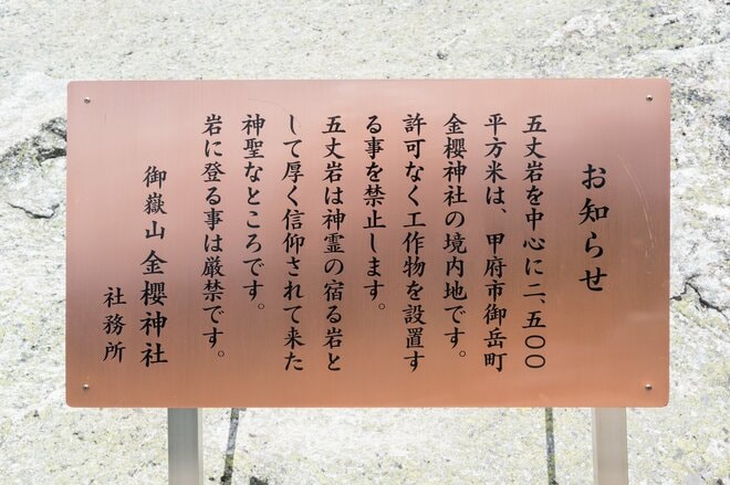 【首都圏近郊おすすめルート】金峰山へと続く幻の古道「御嶽道」が想像以上に素晴らしい！  実地踏査レポートの画像020