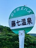 「8月は北の高原へ」 広大な森と変化に富む湿原を気持ちよく歩く＜日本百名山・八幡平＞【月めくりの低山カレンダー #08】の画像006