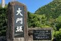 世界文化遺産登録20周年「熊野古道」記念イベントとあわせて行きたい！ 「大門坂・熊野那智大社・那智の滝」約3時間ハイキングレポの画像002