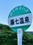 「8月は北の高原へ」 広大な森と変化に富む湿原を気持ちよく歩く＜日本百名山・八幡平＞【月めくりの低山カレンダー #08】の画像006