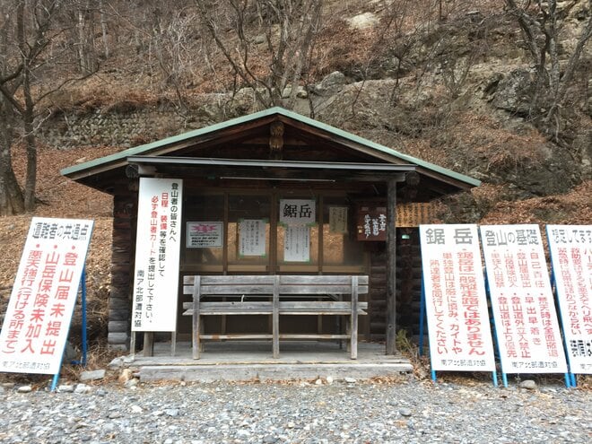 市道の復旧工事が完了！  南アルプス北部の戸台口を起点に河原のリバーウォーキングへ！  冬の絶景河原ハイクを楽しもう【2021年12月・伊那市】の画像002