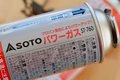 【アウトドア豆知識】バーナーとガス缶のメーカーを揃えるべき理由とは？の画像002