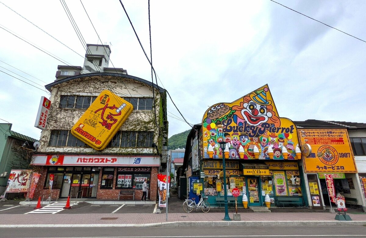 北海道・函館の大人気ご当地バーガー「ラッキーピエロ」とGLAYも愛するハセガワストア「やきとり弁当」の隠された秘密とは？「ソウルフード」  実食レポート｜概要｜トラベル｜レポート｜BRAVO MOUNTAIN