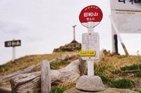 究極の低山！「富士山に登るのは辛いけど……」ここなら何度でも登れる日本一【低い山】そのランキングは入れ替わっていた！ 日和山（ひよりやま）・宮城県