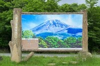 「混雑必至の富士山」で人混みを避けて富士山の雰囲気を楽しむ「穴場ルート」宝永山へ