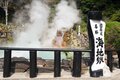 【ニッポン地獄めぐりの旅】温泉天国のこの国は“地獄”だらけ！？  全国の「地獄事情」を検証するの画像010