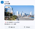 知らない土地でも迷わず旅行できちゃう？  話題の自動生成ツール「AI」で「おすすめの日帰りアクティビティは？」 聞いて＆そのまま実践してみた結果！の画像005