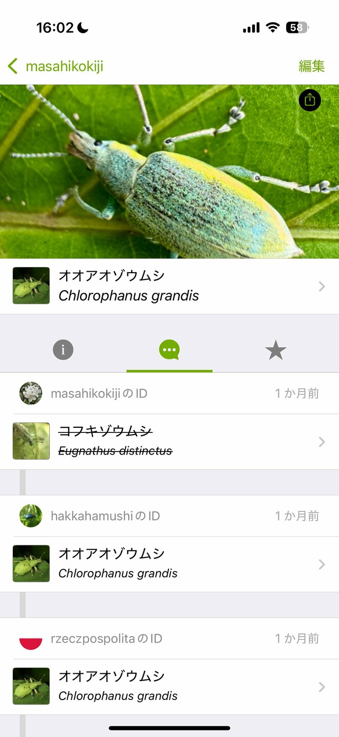【自然観察はこれからの季節が本番】 生きもの観察にぴったりなアプリ教えますの画像003