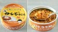 新米の季節＆食欲の秋到来！「第2回 おむすびにするとウマい缶詰選手権」【缶詰博士の缶たん”CAN”P料理 vol.49】の画像004
