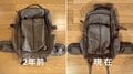 「ワークマン」の「ジョイントバックパック」 2年間で200回以上使用の結果！  購入時との「ビフォーアフター」比較＆現行モデルはどう？「検証レポ」の画像003
