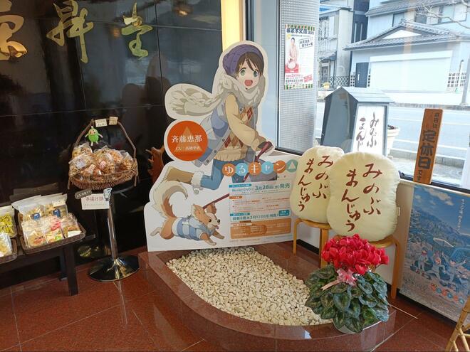 冬はロープウェイ利用で登りたい！「身延山」山頂からの絶景＆パワースポット・おまんじゅう・温泉も堪能OK「登山レポ」の画像006