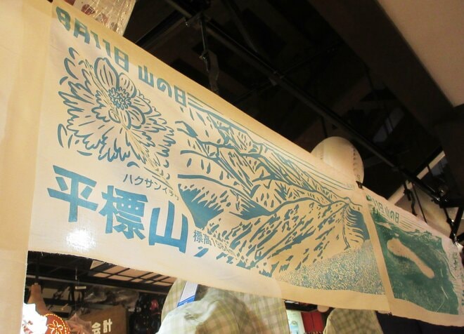 苗場・かぐらの帰りに立ち寄りたい「道の駅 みつまた」　スキー旅の三種の神器 “食事・お土産・温泉” コンプリート【新潟県湯沢町】の画像009