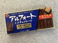 山歩き目線でチョコ菓子を比較！【登山の行動食として欠かせないチョコレートの“長所と短所”は如何に？】の画像002