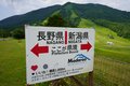 長野と新潟にまたがる避暑地「斑尾高原」は遊びがいっぱい！「ジップライン」で風切る気持ちよさは“標高の高さ”がもたらすプレゼント！の画像001