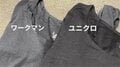 ワークマン「シン・ホッとするインナー」着用レポ！ 「高機能＆高コスパ」980円以下のラインナップ！  ユニクロ「ヒートテック」との比較もの画像005