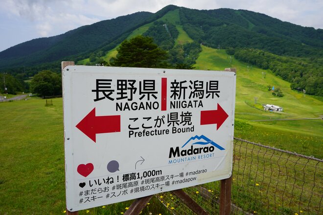 長野と新潟にまたがる避暑地「斑尾高原」は遊びがいっぱい！「ジップライン」で風切る気持ちよさは“標高の高さ”がもたらすプレゼント！の画像001