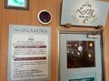 「電気風呂の数は全国一」温泉じゃないのに大満足！  上高地帰りに寄りたい「林檎の湯屋 おぶ～」【山帰り、今日はどこでととのう？ vol.7】の画像007