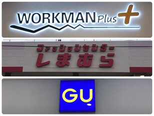アウターが2000円台！  2021年秋冬のワークマン・しまむら・ジーユーの「プチプラ」キャンプにおススメのアウトドアウェア9選