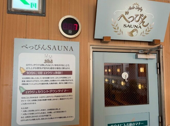「電気風呂の数は全国一」温泉じゃないのに大満足！  上高地帰りに寄りたい「林檎の湯屋 おぶ～」【山帰り、今日はどこでととのう？ vol.7】の画像007