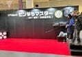 これぞ “なにわ流！”  フィッシングショー大阪2024はベテランアングラーから初心者・ファミリーまで誰もが楽しめる「釣りの祭典」【編集部リポート】の画像019