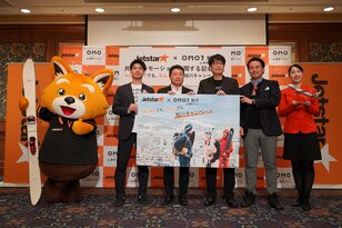 ジェットスター「成田～旭川」便 運航開始「OMO7 旭川 by 星野リゾート」に泊まれば、さらにお得なコラボキャンペーンで今シーズンは北海道のパウダーを満喫