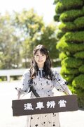 創業は大正時代！ 小淵沢の老舗「丸政」の新作駅弁が美味しすぎた！ AKB48岩立沙穂「さっほーの日本全国駅弁の旅 （動画アリ）」【小淵沢駅／山梨県北杜市】の画像006